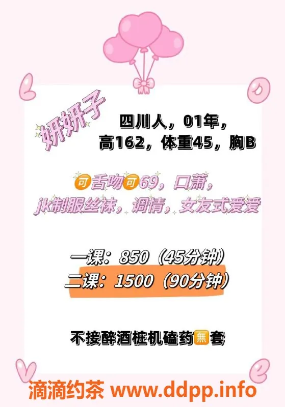 深圳楼凤-南山妍妍子，850p火辣服务等你来！