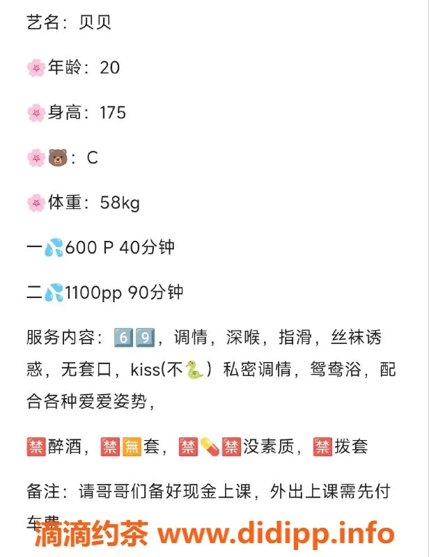 长沙楼凤资源信息,雨花区贝贝，性价比高，600p服务等你体验！