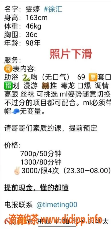 上海楼凤-徐汇雯婷，7p仅需10张，服务超赞！