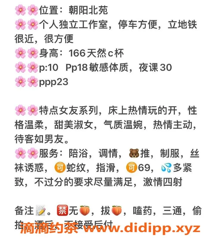 北京楼凤-朝阳苏木，166可夜陪浴服务，千元档体验！