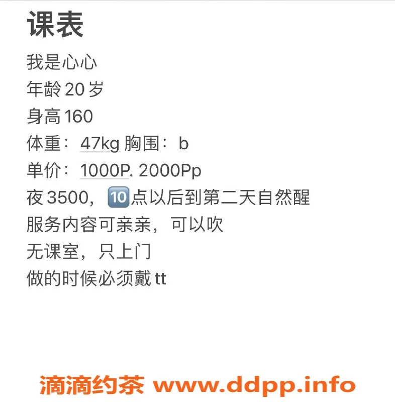 广州楼凤-白云御姐心心，视频验证，服务超赞！