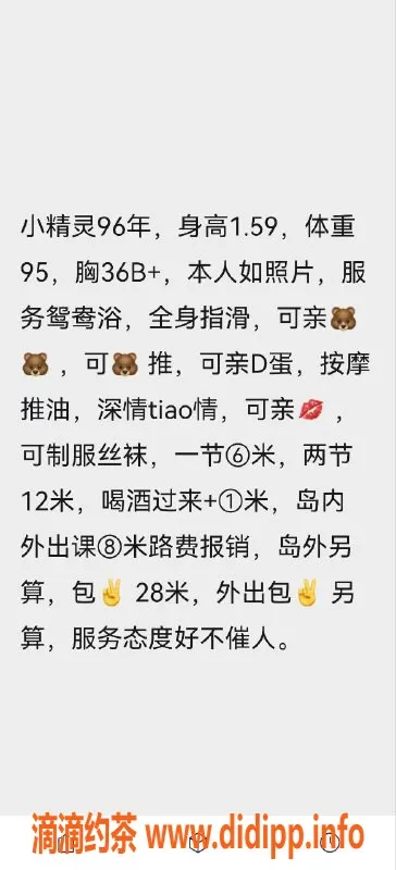 厦门楼凤-思明区夜班老师小精灵，服务好价优