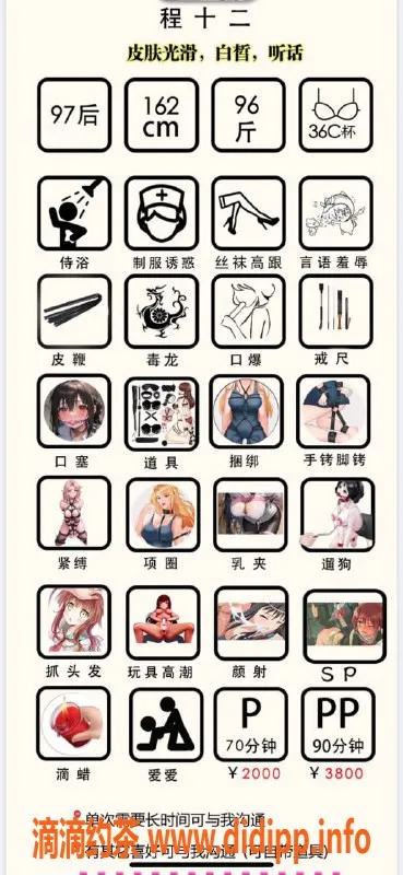 北京楼凤-朝阳北苑程十二，制服诱惑服务1000起步