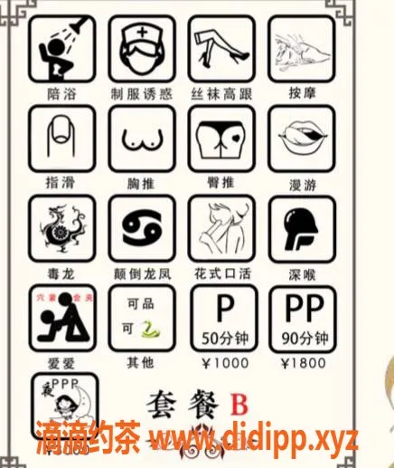 北京楼凤-朝阳北苑程十二，制服诱惑服务1000起步