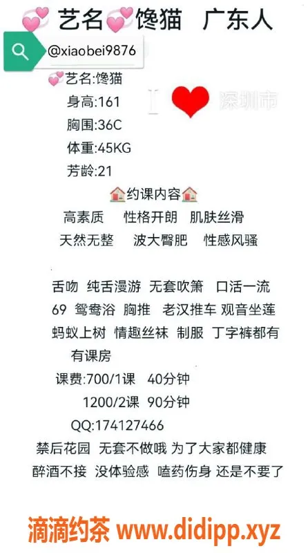 深圳楼凤-宝安馋猫，700元p, 1200元pp，超值体验！