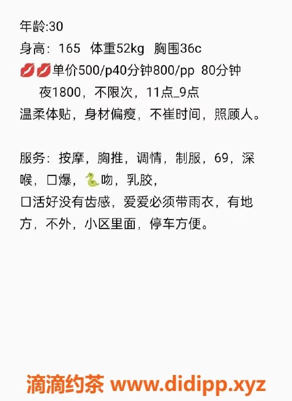 上海楼凤-浦东娜娜，165cm身材超赞，500元起