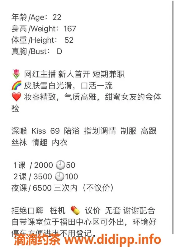 深圳上门服务-曦曦御姐，二千元起，胸围诱人！