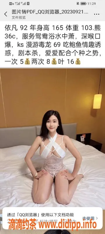 厦门楼凤-思明区依凡电报老师，超值服务体验！