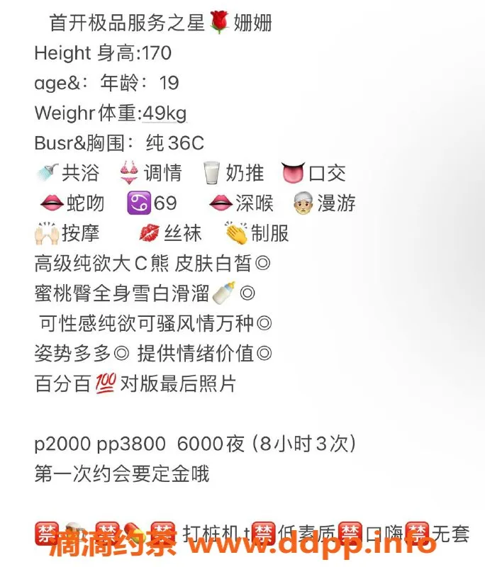 北京楼凤-朝阳百子湾姗姗，2000起步共浴调情服务