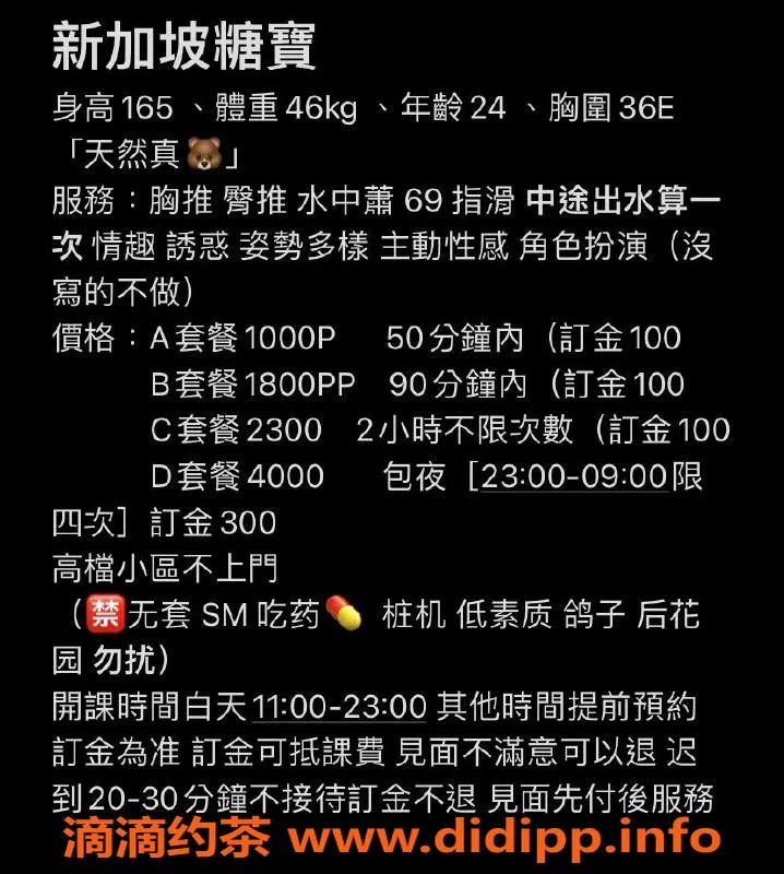 深圳楼凤-福田糖宝，超值1000p，来体验吧！