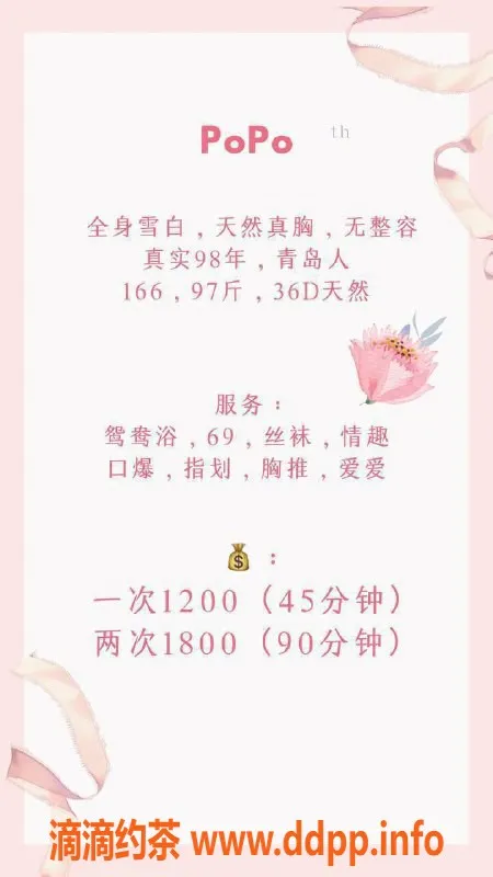 深圳楼凤-大冲 popo爱，精致服务，等你来体验！