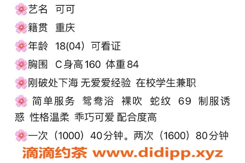 深圳楼凤-南山可可，160cm C罩杯，1000P起