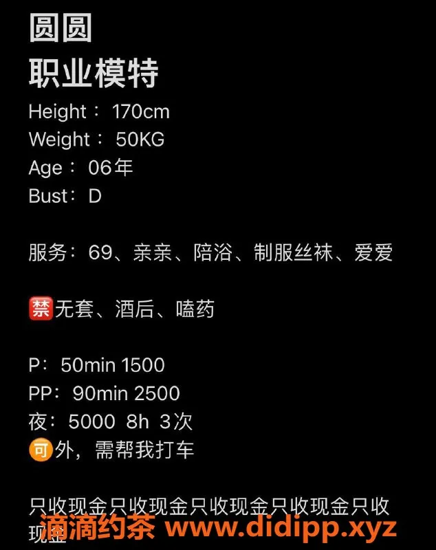 上海楼凤-静安圆圆，身高170cm，D罩杯，1500元起