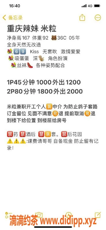 深圳楼凤-福田米粒，1000元服务，专业69深喉