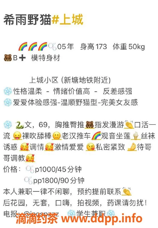 杭州楼凤-上城区希雨野猫，173身高50kg超赞体验！