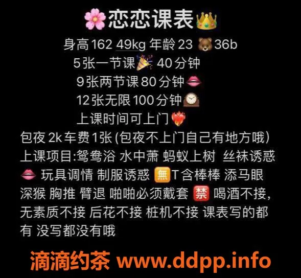 东莞楼凤资源信息,厚街恋恋，私人定制服务，视频认证