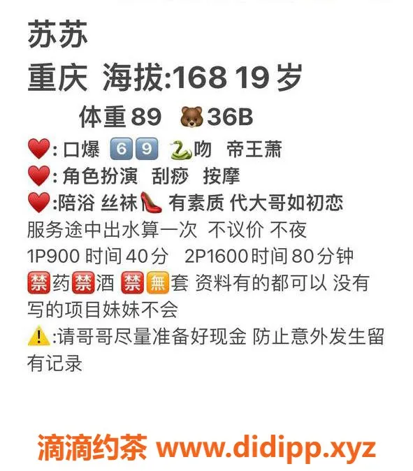 深圳楼凤-福田苏苏，验证过的美丽，900元起