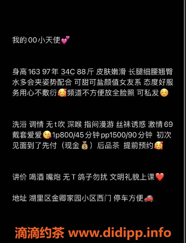 厦门楼凤-湖里区小杨幂，完美复验，给你不一样的体验！