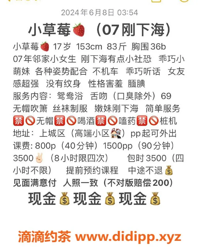 杭州楼凤-草莓，亲民价格，专业服务，拱墅热荐