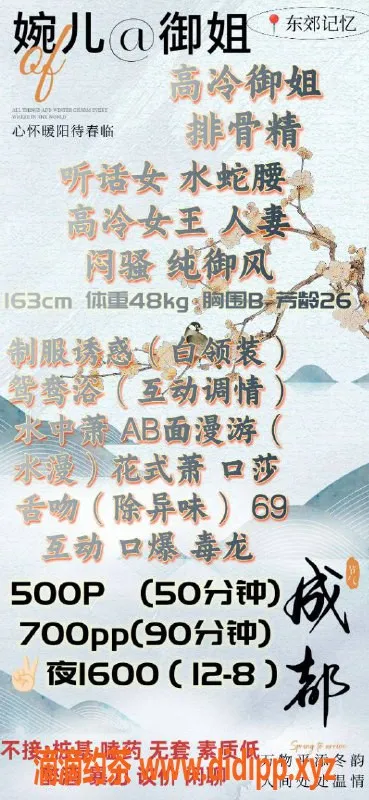 成都楼凤资源信息,成华区婉儿，辣少妇服务车，课时费5p