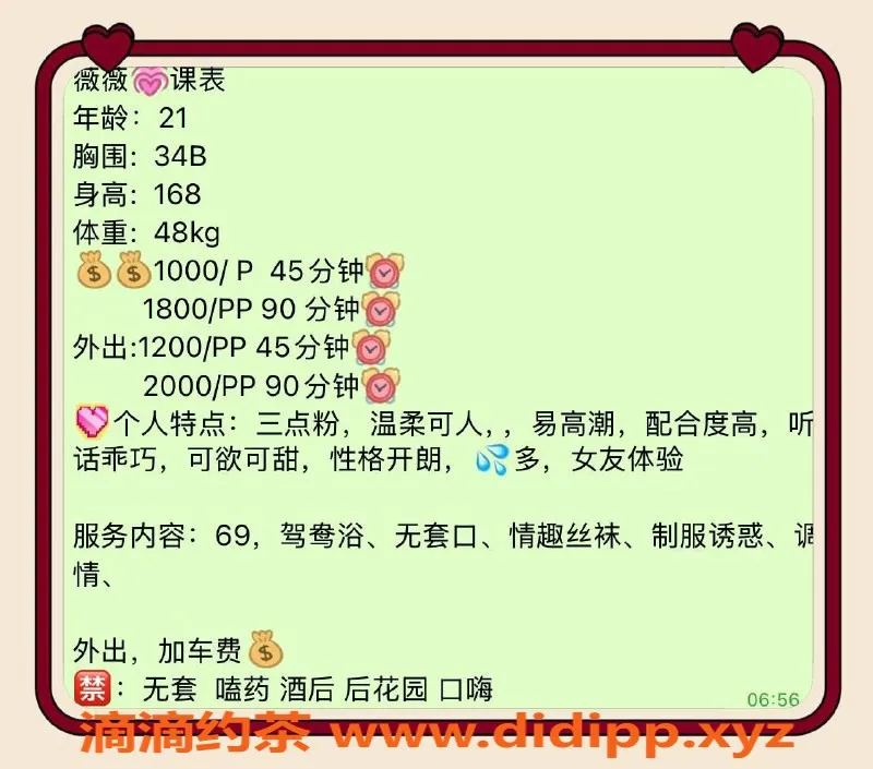 深圳楼凤-龙华嫩妹微微，千元可上门服务，舌吻诱惑