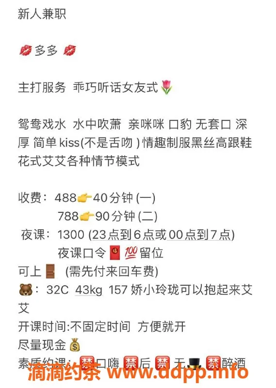 佛山楼凤资源信息,佛山禅城区多多，已验证超优服务