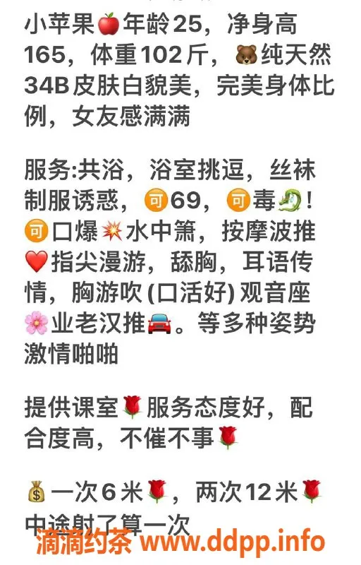 厦门楼凤-思明区小苹果实力派推荐，服务超赞！