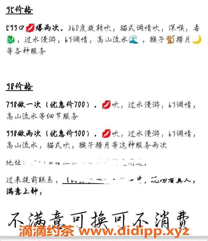 广州spa会所资源信息,江门高端嫩妹上门，599两次服务