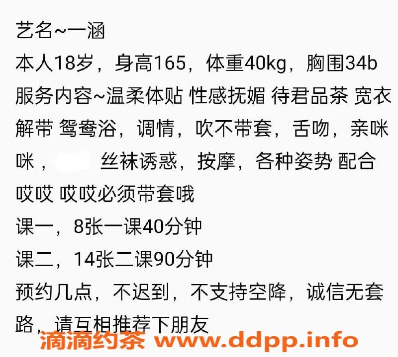 深圳楼凤资源信息,南山一涵，800元享受多重服务