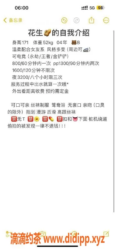 成都楼凤-金牛区花生，性感御姐，课时费仅8p