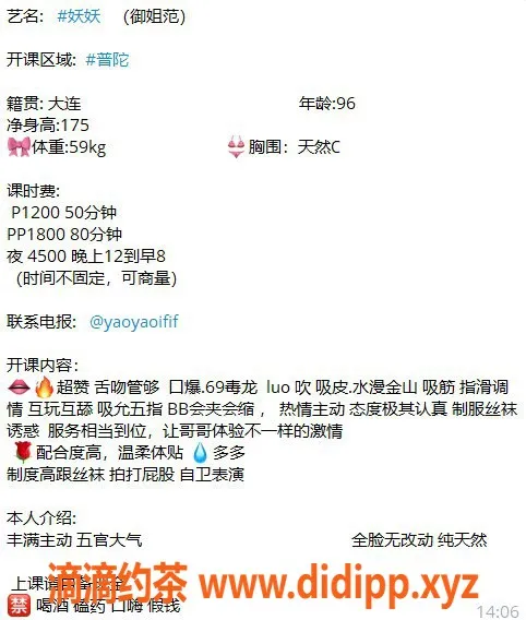 上海楼凤-普陀妖妖，超值服务仅需15张，欢迎预约！