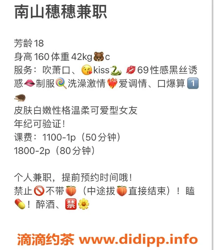 深圳楼凤-南山穗穗06，课费1100，服务超棒！