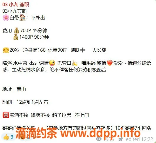 深圳楼凤-南山小九，700p超值体验，调情服务必试！