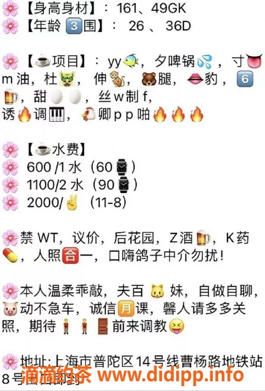 上海楼凤-普陀敏敏，161cm D罩杯，600元尽享服务