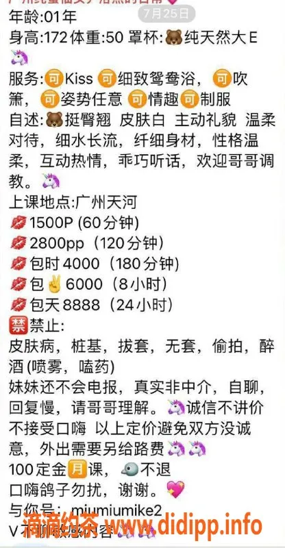 广州楼凤-天河御姐洛熙，1500起，视频验证！