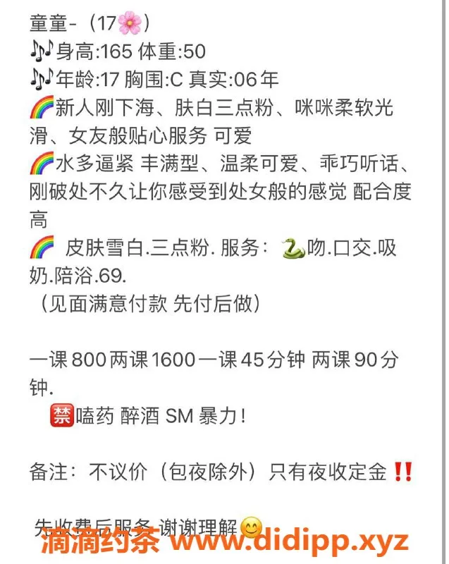 杭州楼凤-萧山童童，亲民少女等你来撩