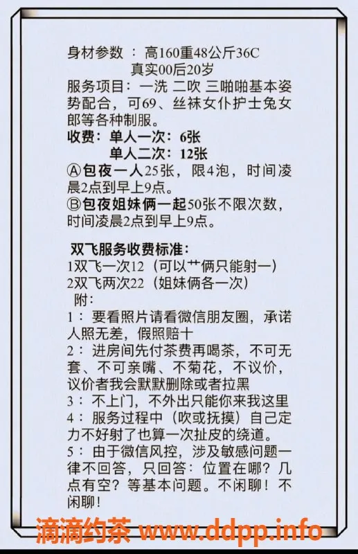 厦门楼凤-厦门湖里区双飞一颜一美，实惠享受