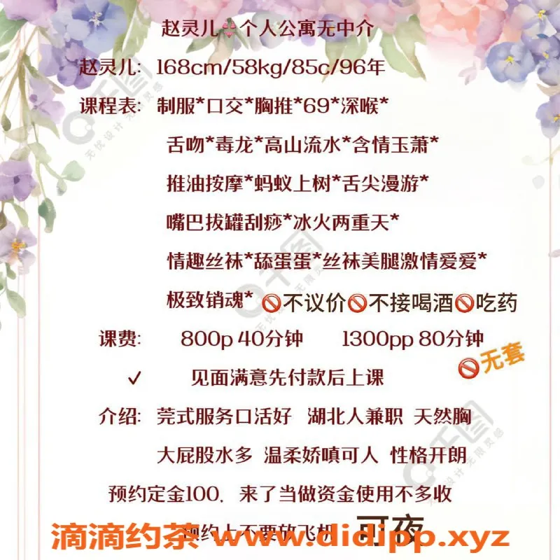 深圳楼凤-南山赵灵儿，800元起，服务超赞！