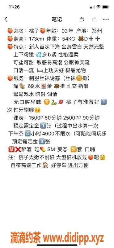 深圳楼凤资源信息,桃子休息中，欢迎咨询，真人验证