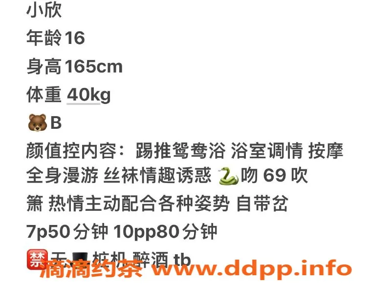 成都楼凤资源信息,成华区小欣，165排骨精，温柔耐看