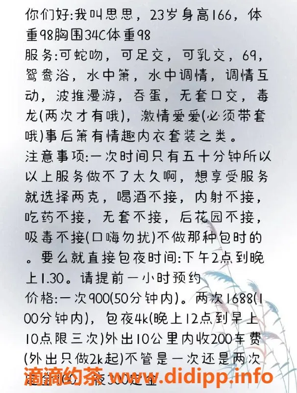 深圳楼凤-南山思思，900元一小时，已验证服务者