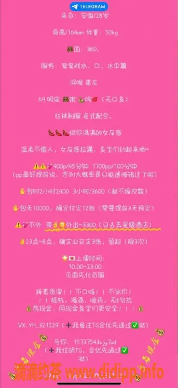 上海楼凤资源信息,徐汇最受欢迎的语涵，10张内9p，服务超赞！