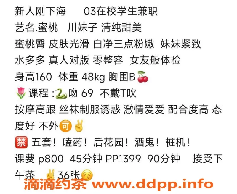 深圳楼凤资源信息,塘朗小蜜桃，亲密服务等你体验