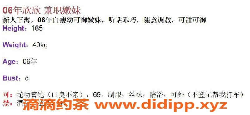 上海楼凤-静安圆圆，165cm C杯，2200元消费